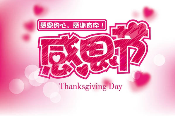 心懷感恩，讓家更美麗，輝煌衛(wèi)浴溫暖你的冬季！