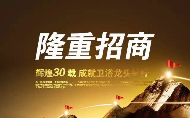 2018輝煌衛(wèi)浴盛大招商！