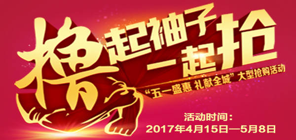 輝煌衛(wèi)?。何逡皇⒒荻Y獻(xiàn)全城